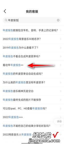 怎么查看往年网易云年度报告，怎么查看往年网易云年度报告链接