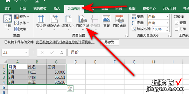 为什么打印预览的跟实际的不一样，为什么打印预览的跟实际的不一样excel