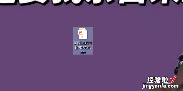 PDF文件怎么转换，pdf文件怎么转换成word文档