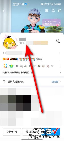 QQ如何查看注册时间，QQ如何查看注册时间