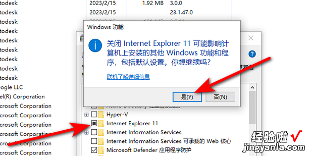 internet explorer怎么卸载