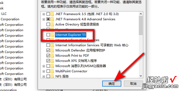 internet explorer怎么卸载