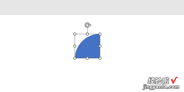 ppt里四分之一圆怎么画