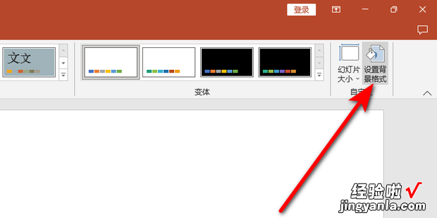 如何更改PPT幻灯片的颜色，如何更改ppt主题颜色
