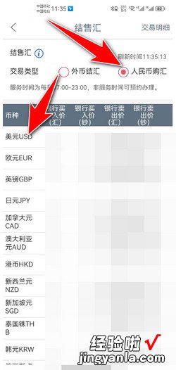 人民币怎么换美金，人民币怎么换美金