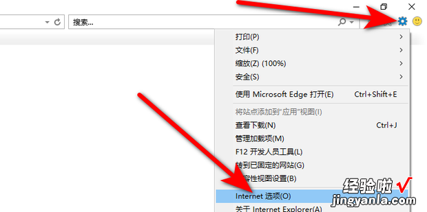 ie浏览器怎么更改internet安全设置