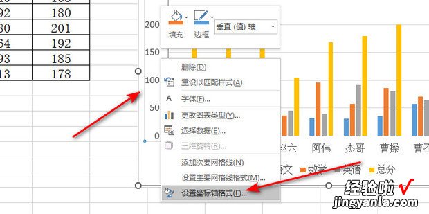 EXCEL中如何设置坐标轴的刻度，Excel如何设置坐标轴