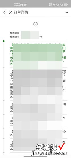 支付宝积分兑换的订单物流在哪里查看