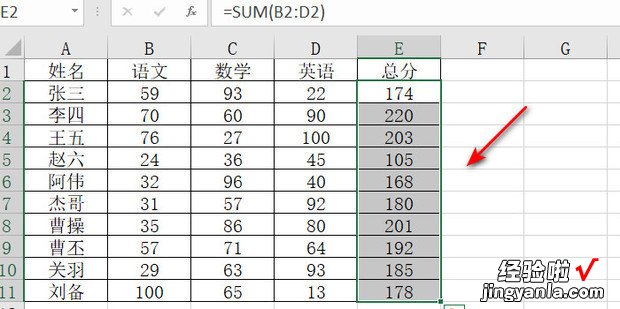 Excel怎么快速计算总成绩，excel怎么按比例计算总成绩