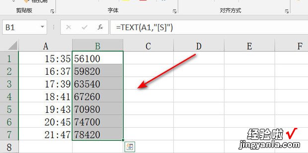Excel表格中怎么把时间变成秒钟