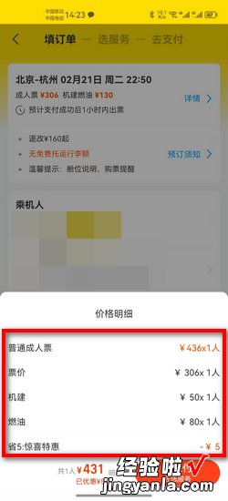 飞猪在哪里取消延误无忧礼包，飞猪在哪里取消延误无忧礼包怎么退