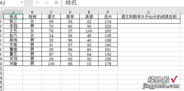 excel表格中SUMIFS函数多条件求和的用法实例