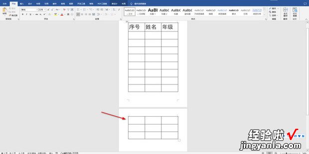 Word文档多页表格怎样制作“续表”表头，word文档多页表格怎样制作续表表头