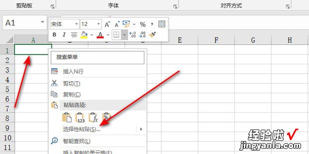 如何在Excel里让表格复制不变形，如何让Excel表格