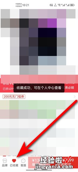 拼多多多个商品怎么加入购物车同时付款