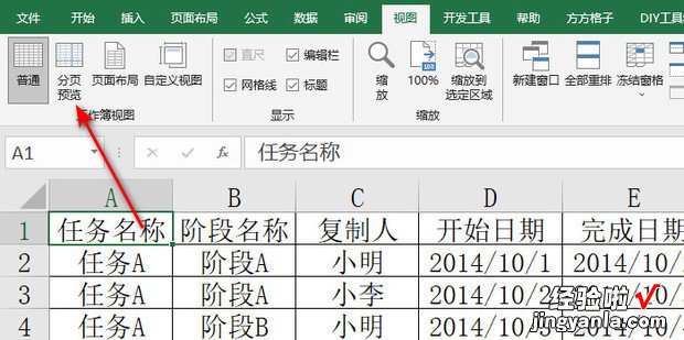 将excel表格打印内容分页的操作方法，excel表格打印怎么分页打印