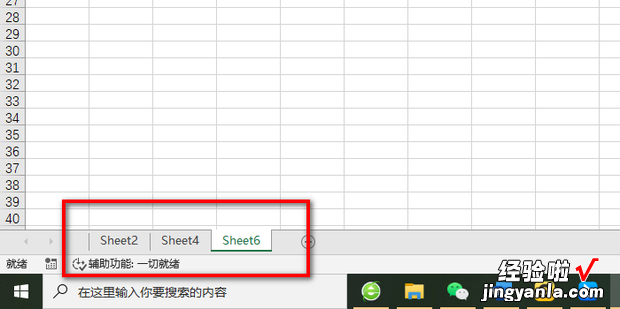 如何快速删除工作簿中的多张工作表