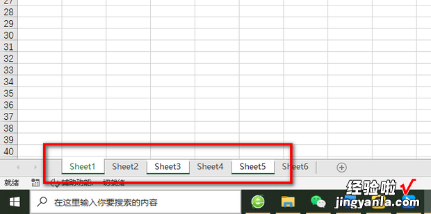 如何快速删除工作簿中的多张工作表