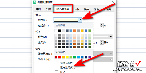 如何给批注添加图片，如何在批注里面添加图片