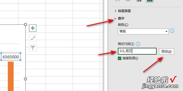 Excel中柱状图数字怎么显示以百万为单位