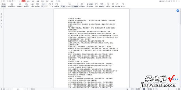 怎么样在PDF文件里写字，怎么样才能在文件里写字