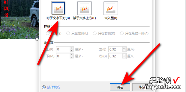 如何在WPS里把文本框和图片组合在一起