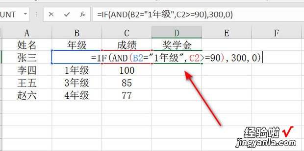 Excel表格if语句里面正确使用and，Excel表格if语句