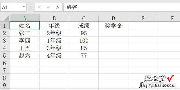 Excel表格if语句里面正确使用and，Excel表格if语句