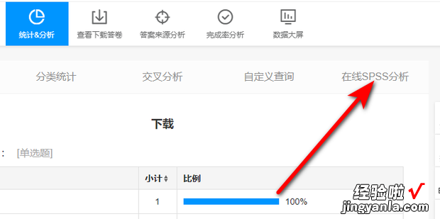 问卷星信度分析怎么做，问卷星信度分析怎么选择题目