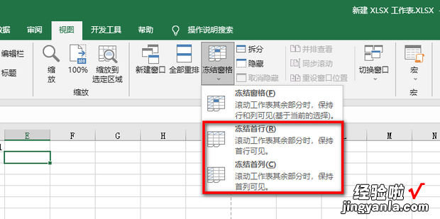 表格冻结行和列怎么设置，wps表格冻结行和列怎么设置