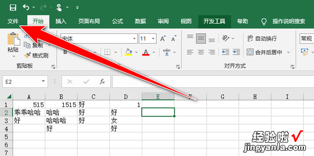 表格莫名变成只读模式，表格莫名变成只读模式怎么恢复