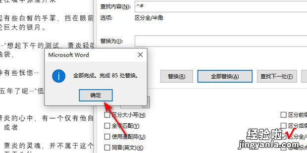 怎样删除Word文档中的全部数字，怎样删除word文档中多余的页面