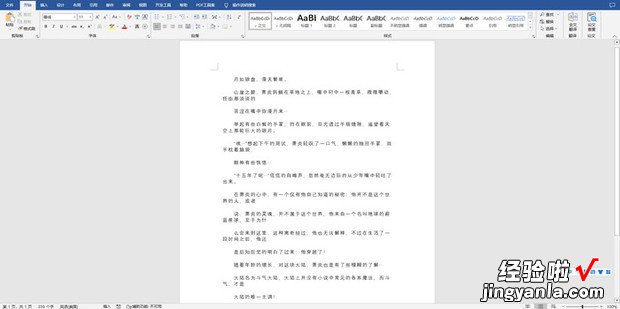 怎样删除Word文档中的全部数字，怎样删除word文档中多余的页面