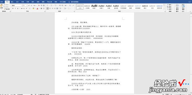 怎样删除Word文档中的全部数字，怎样删除word文档中多余的页面