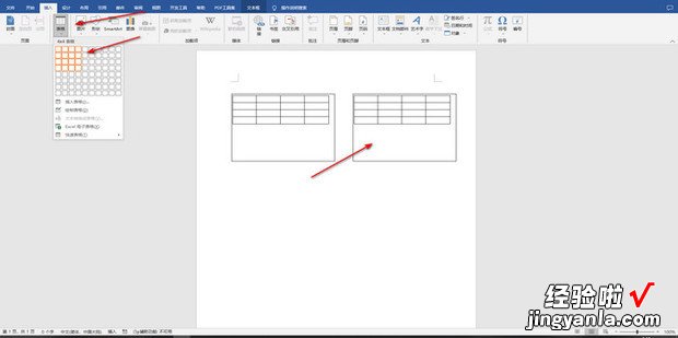 Word里怎么并排放置多个表格