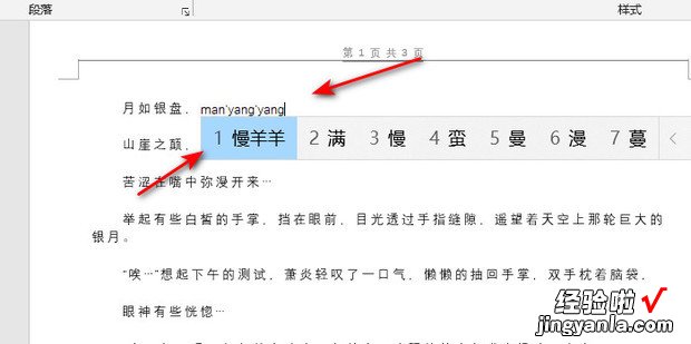 word一打字后面的字就没了怎么办，word为啥打一个字消失一个字