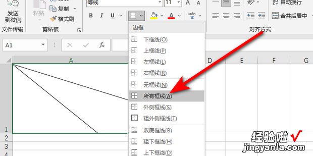 表格怎么插入两条斜线