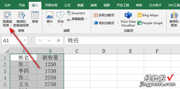 Excel中同姓名计算总和，excel怎么计算总和