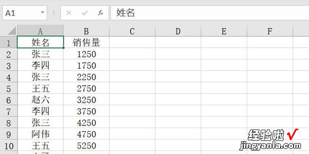 Excel中同姓名计算总和，excel怎么计算总和