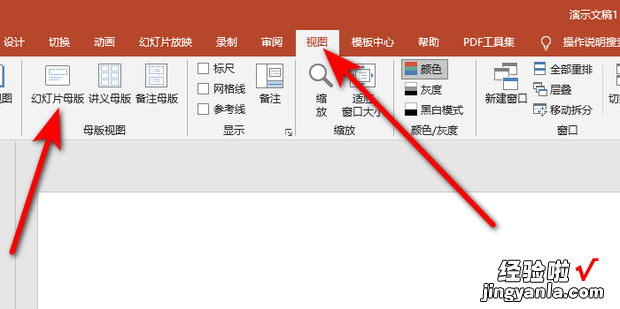 如何设置幻灯片母版标题文字，设置幻灯片母版标题文字字号