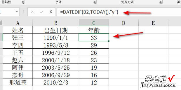 excel中怎么只是复制数字不复制公式