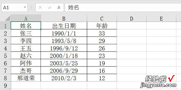 excel中怎么只是复制数字不复制公式