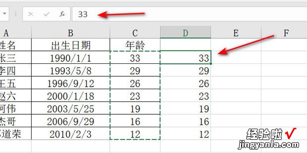 excel中怎么只是复制数字不复制公式