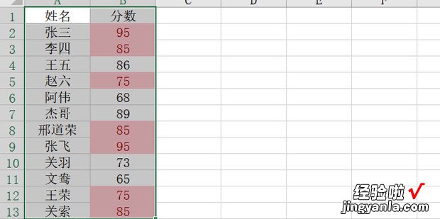 excel中怎么筛选重复项，excel中怎么筛选重复项并合并