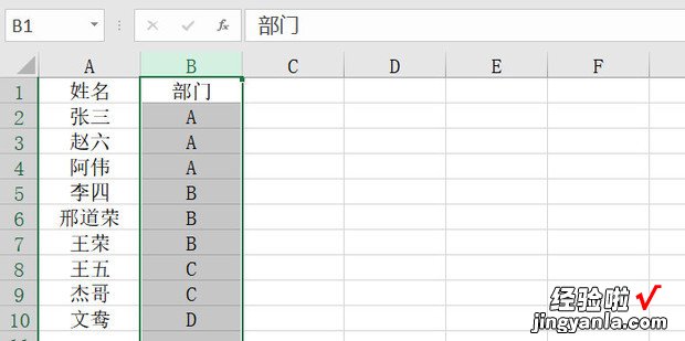 如何在excel表格中自动分类部门，Excel表格如何自动是否