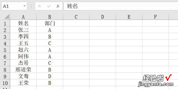 如何在excel表格中自动分类部门，Excel表格如何自动是否