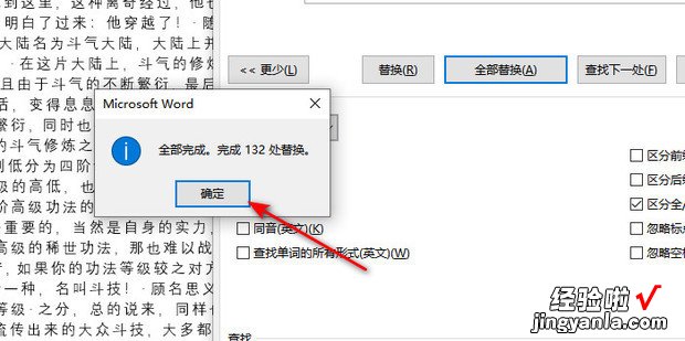 如何删除Word中的换行符，如何删除word中的换行符号