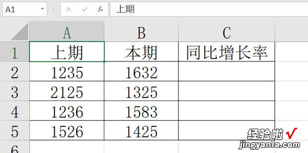 Excel计算同比增长率，excel计算同比增长率的函数