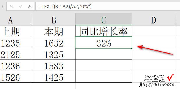 Excel计算同比增长率，excel计算同比增长率的函数