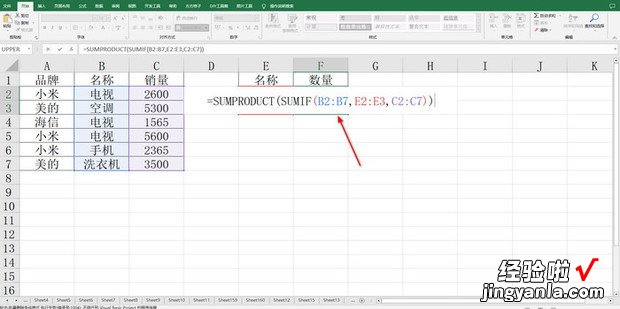 Excel函数技巧,多条件求和函数，excel函数公式大全